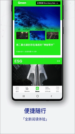 商业周刊手机最新版图5