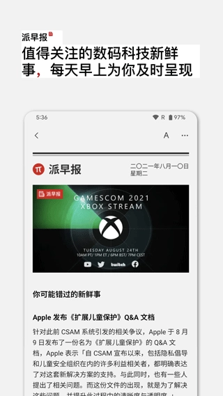 少数派手机正版图2