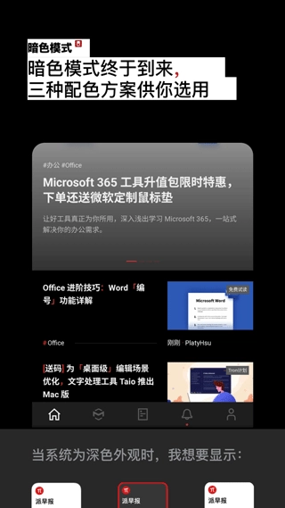 少数派手机正版图5