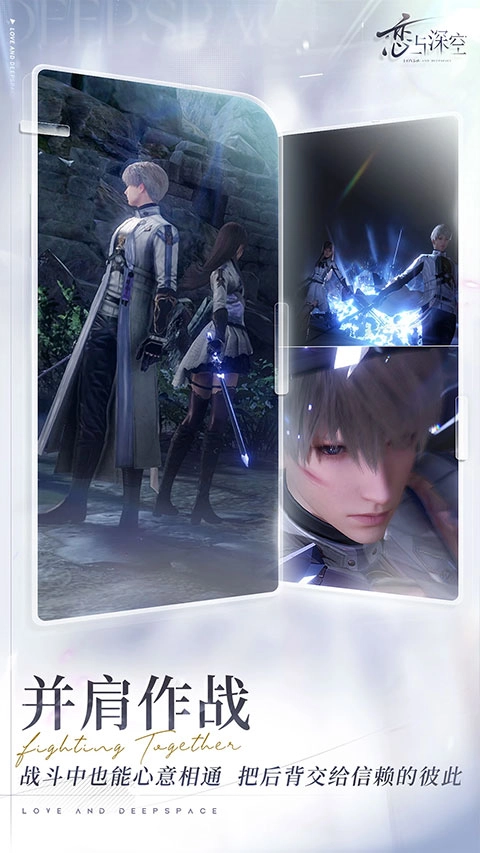 恋与深空正版2