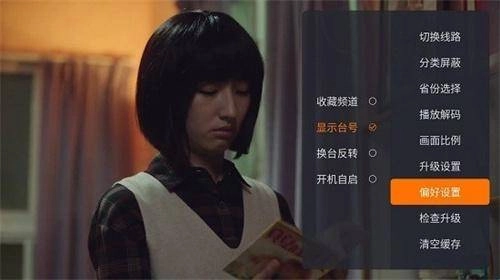 火星直播TV版图3