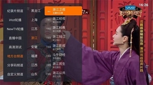 火星直播TV版图4