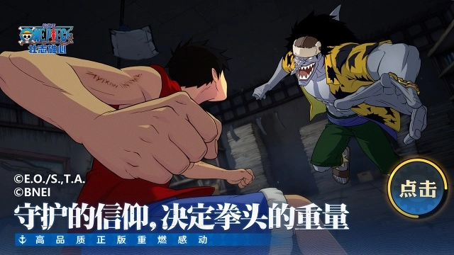 航海王壮志雄心截图0