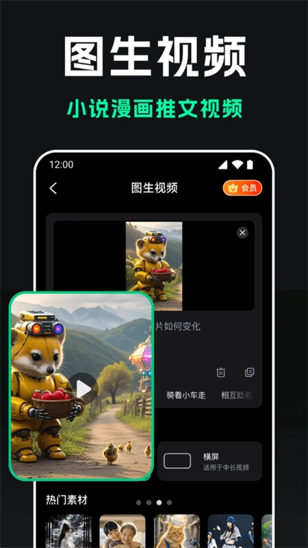 豆梦AI免费版图2