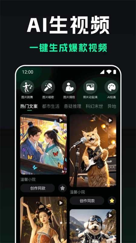 豆梦AI免费版图3