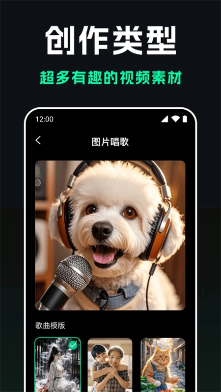 豆梦AI免费版图4