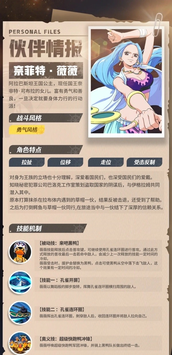 航海王壮志雄心免费版下载