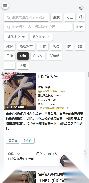 AI风月官方最新版图1