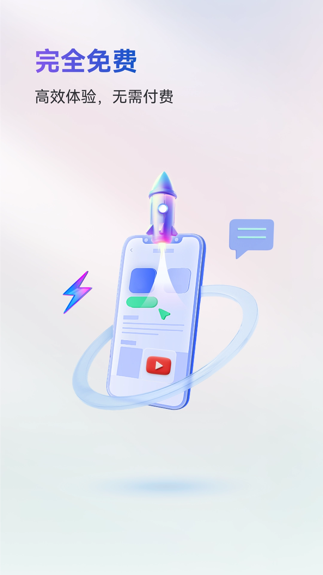 火箭沙盒通用版图4