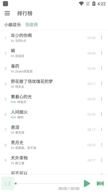 洛雪音乐官方最新版图1
