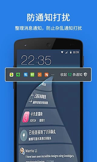 猎豹安全大师(3)