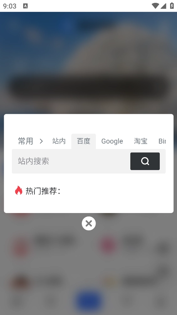奥兔导航免费版图3