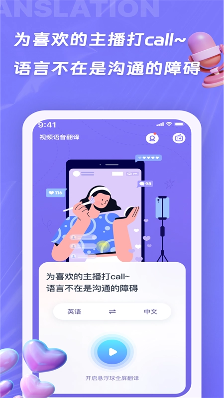 诺原字幕翻译官方最新版图1