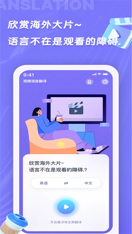 诺原字幕翻译官方最新版图3