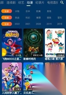 流星影视软件下载