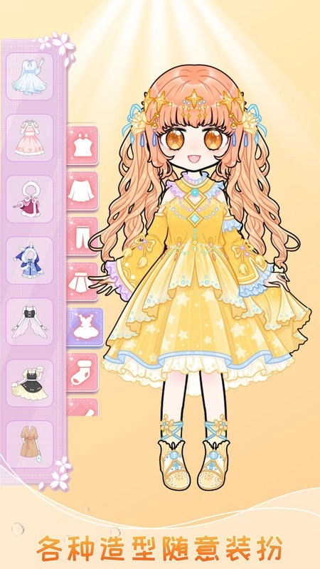 迷你托卡萌萌少女2