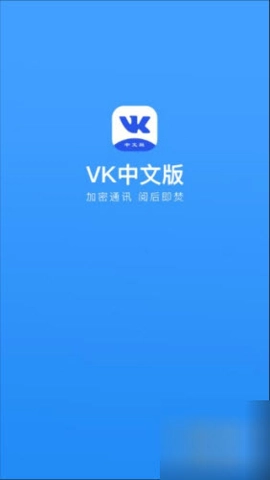 VK手机版最新下载