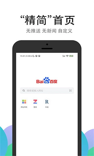 PP浏览器官方正版图2
