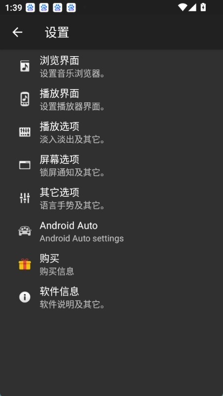 jetAudio官方正版图3