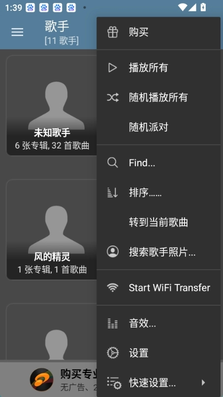jetAudio官方正版图5