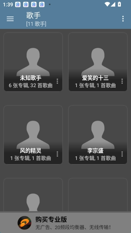 jetAudio官方正版图4
