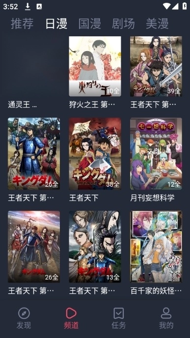 动漫共和国安卓免费版图2