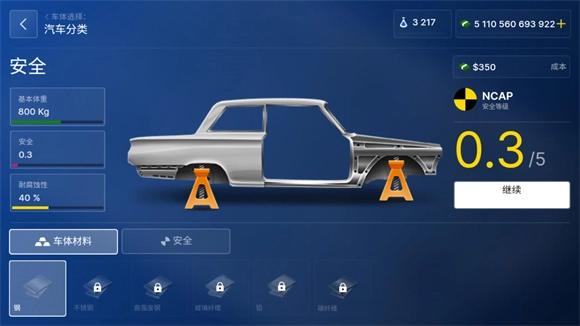 汽车公司大亨汉化版(1)