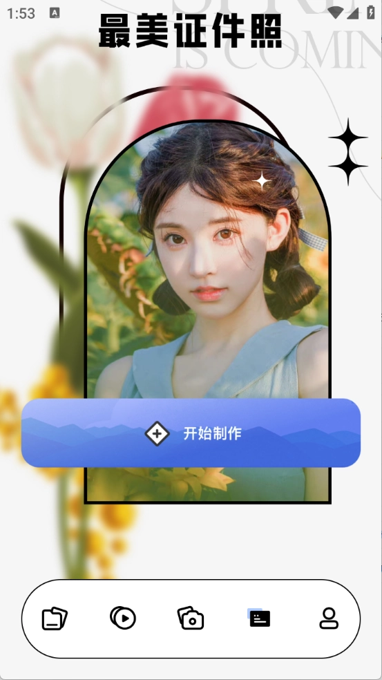 439O工具箱最新免费版图1