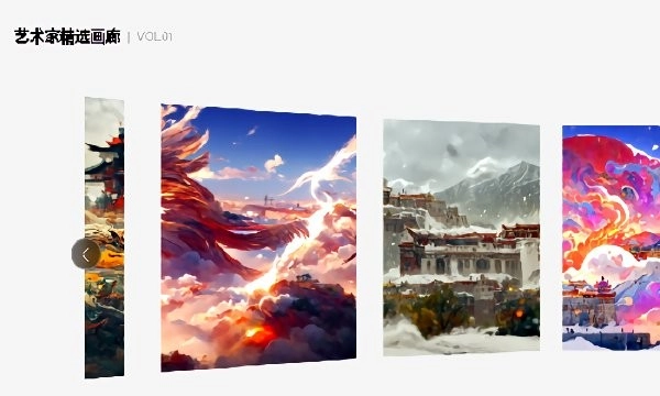 文心一格免费版图4