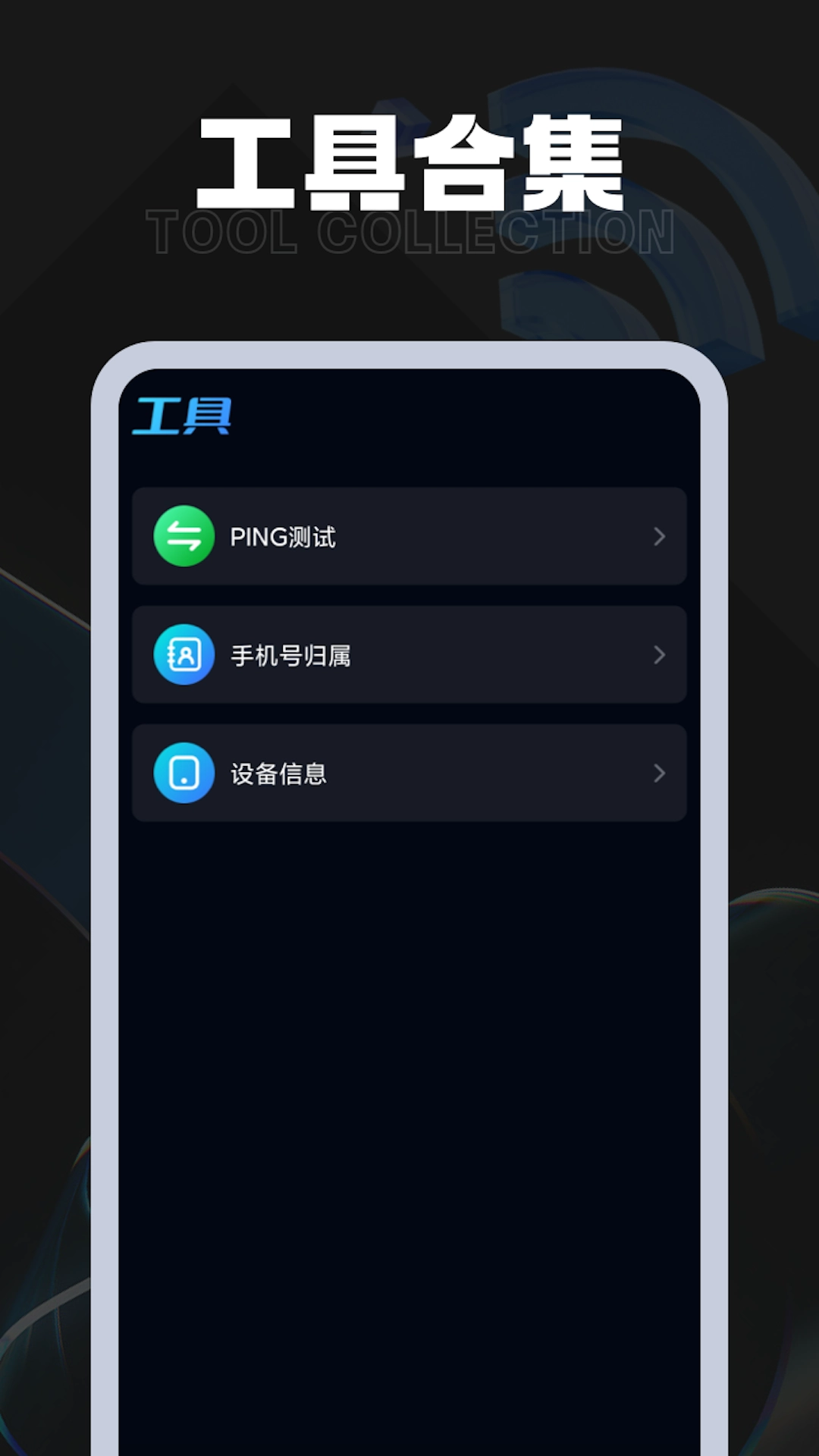 掌上流量王无广告版图4
