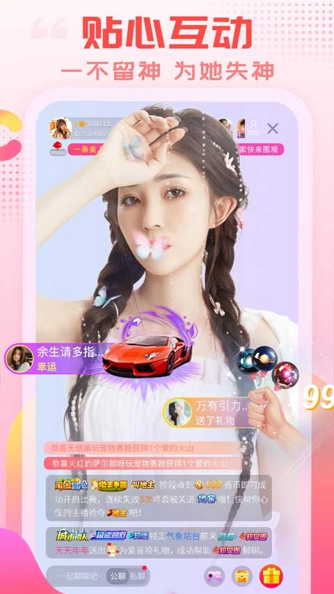 乐嗨直播官方版图2