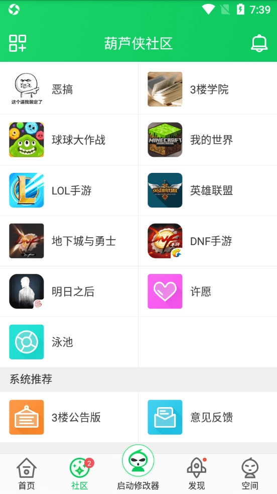 葫芦侠3楼2026游戏最新版图1