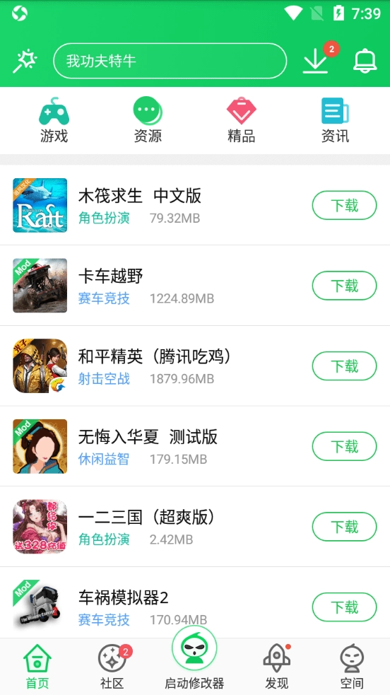 葫芦侠3楼2026游戏最新版图3