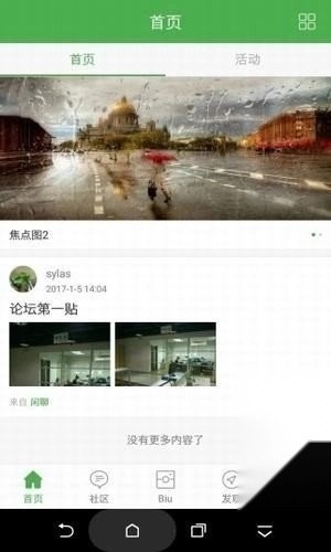 峰峰信息港手机版