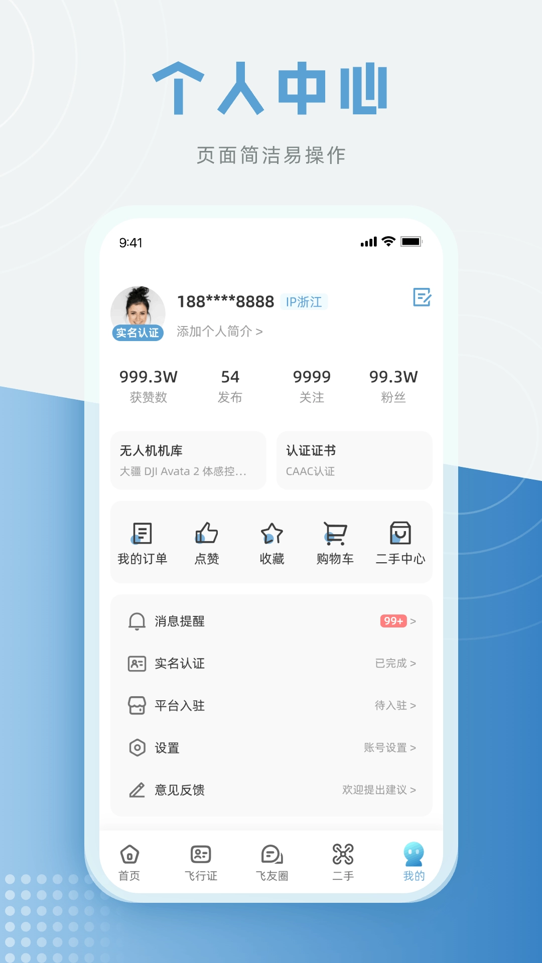 济南低空官方正版图5