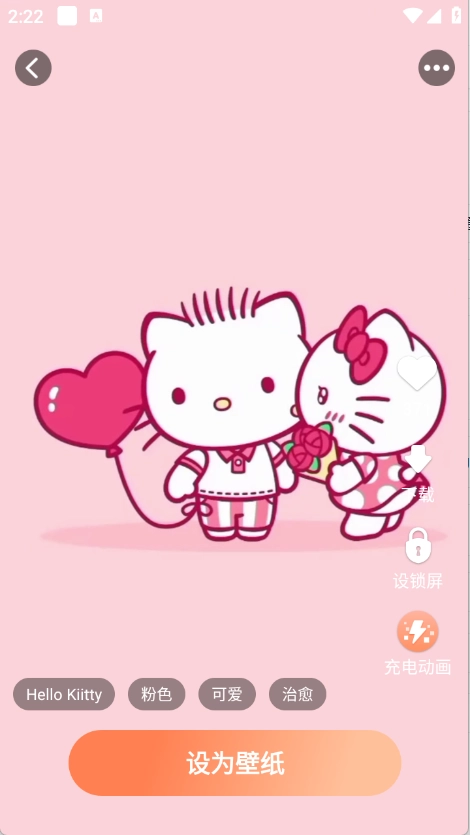 灵通互动壁纸图5