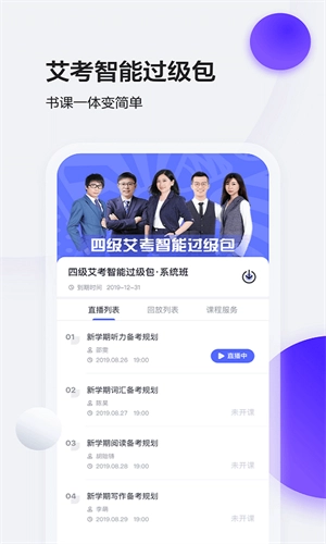 星火英语安卓免费版图3