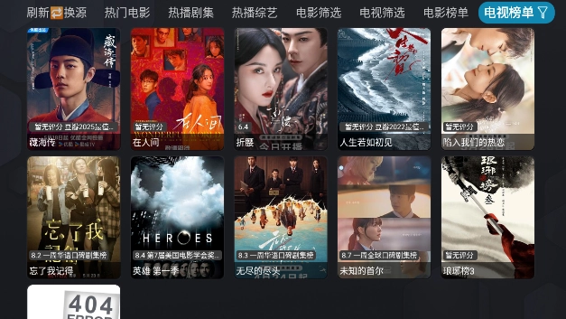 银河影仓2026图1