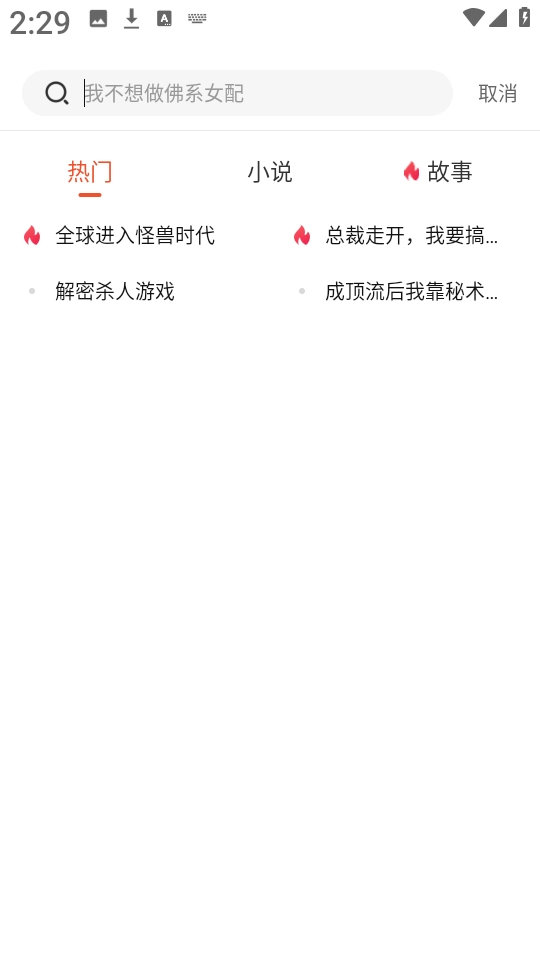 奇迹免费小说图1