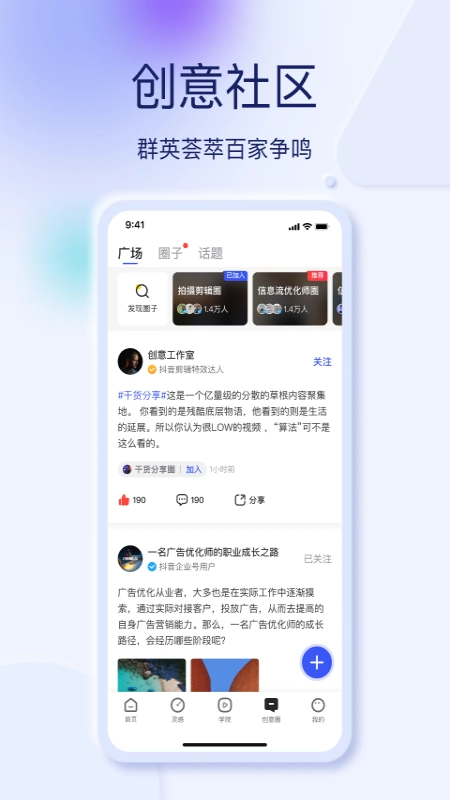 巨量创意免费原版图4