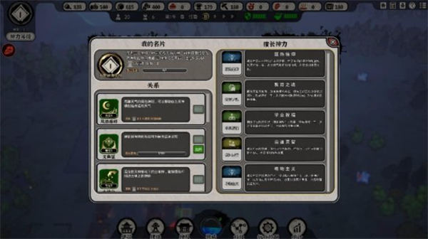 天神镇手机版(3)
