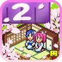 温泉物语2中文版