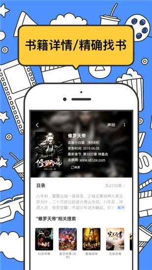 坏坏猫搜索手机版