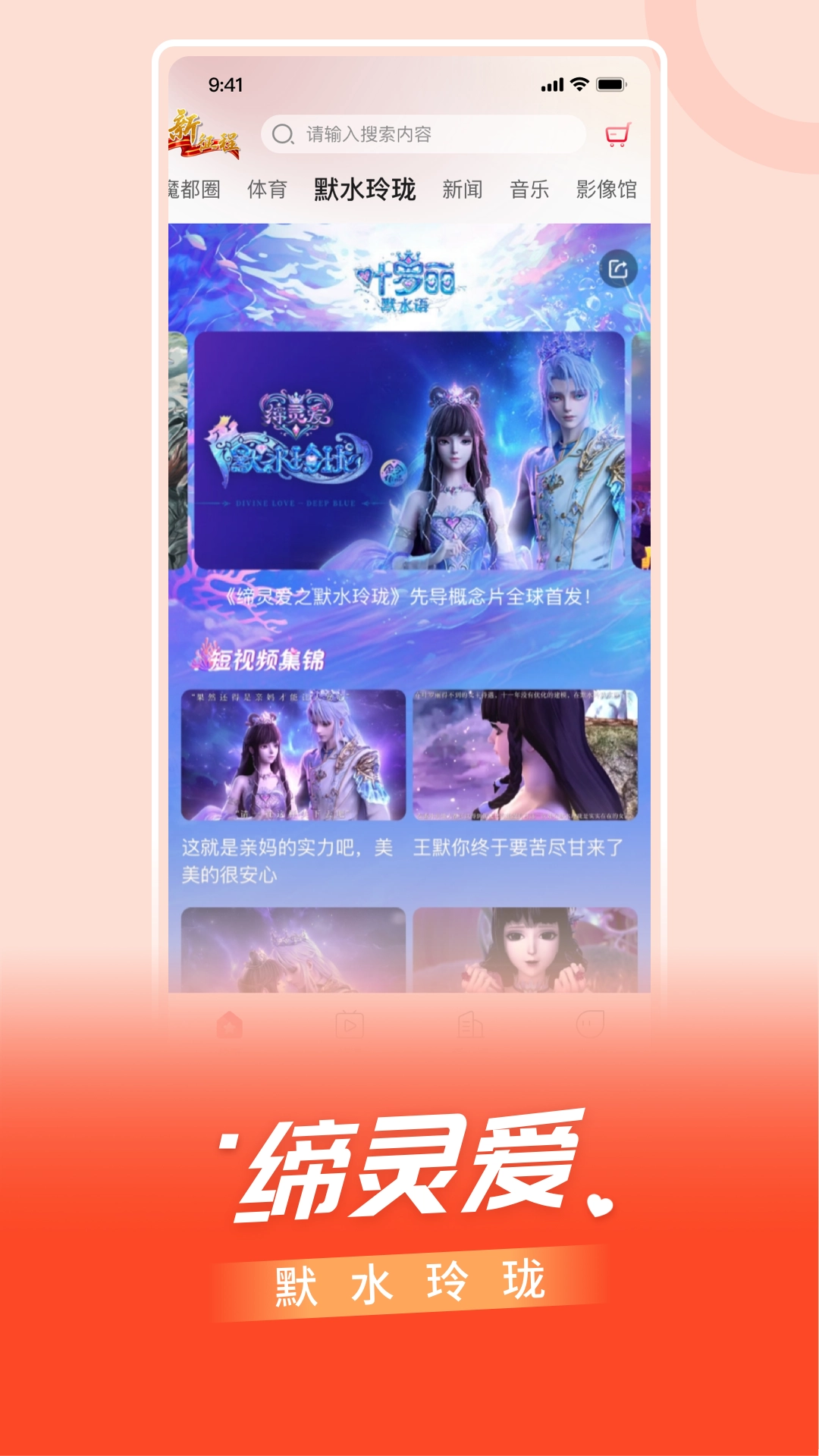 看东方正版图2
