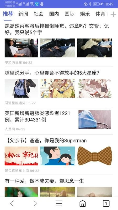 火箭瀏覽器截圖2