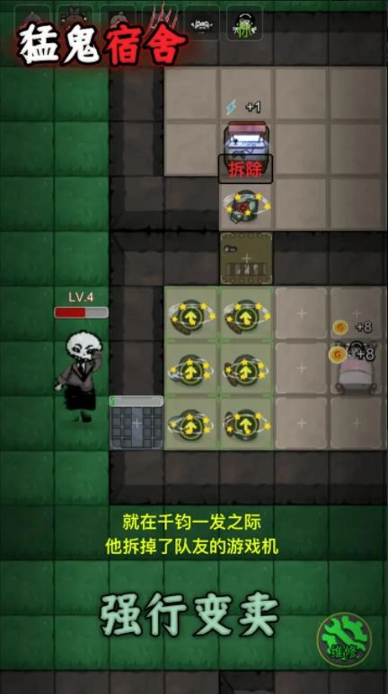 猛鬼宿舍(2)