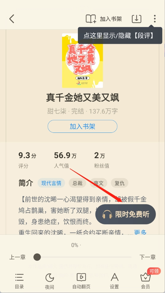 米读小说安卓下载