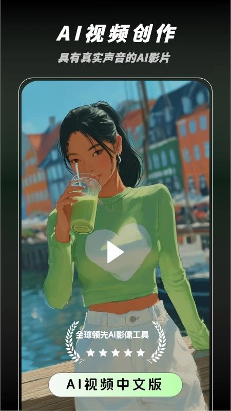 秒片手机正版图1