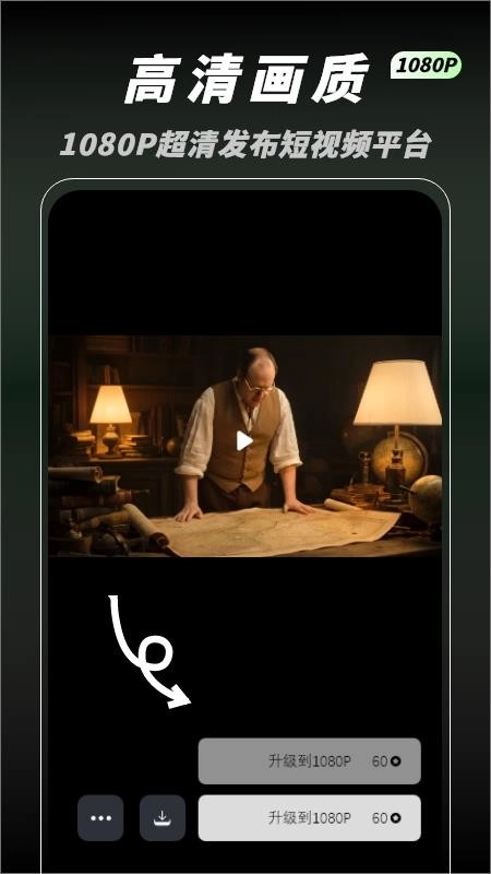 秒片手机正版图2