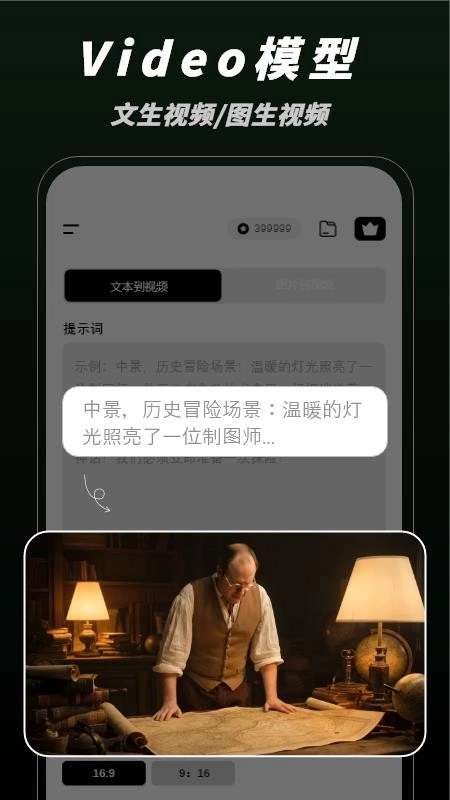 秒片手机正版图3